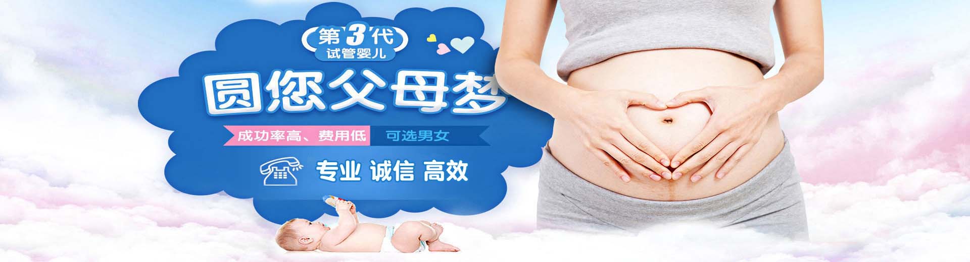 重庆供卵试管哪里有,供卵助孕哪家靠谱,正规包生儿子咨询热线图片2
